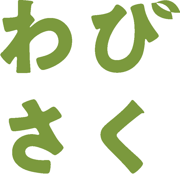 わびさくロゴ